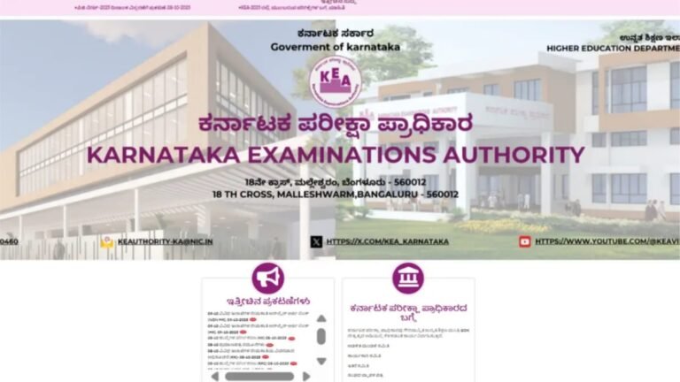 Official building image of Karnataka Examination Authority or symbolic representation of government job exams in Karnataka.
