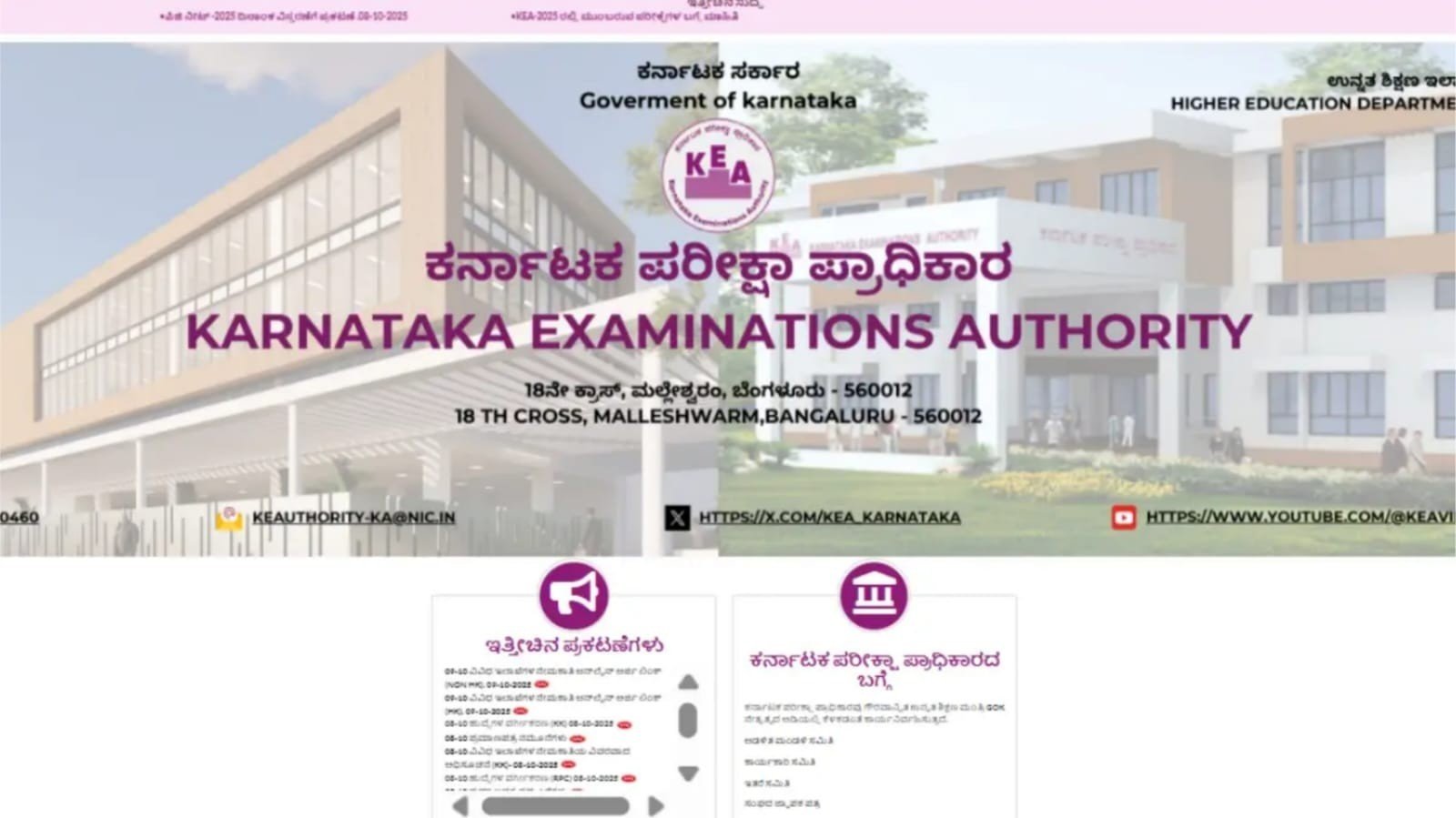 Official building image of Karnataka Examination Authority or symbolic representation of government job exams in Karnataka.