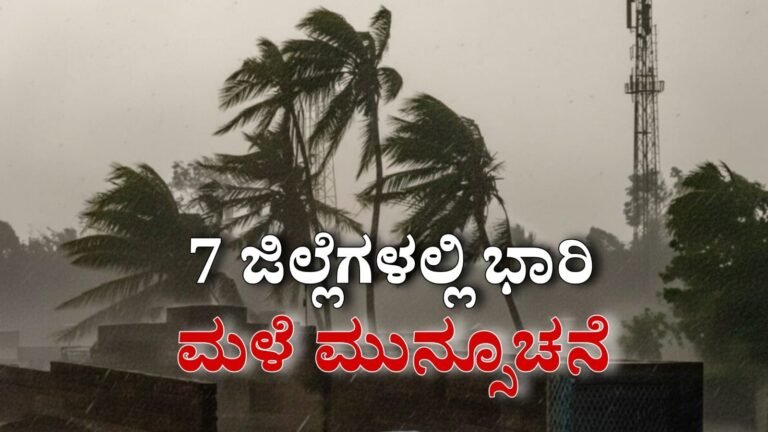 Dark storm clouds and heavy rain pouring down on a rural landscape in Karnataka, symbolizing the weather forecast.